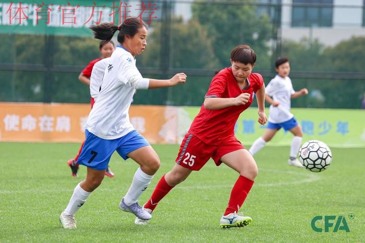 2023第二届中国青少年足球联赛女子初、高中年龄段U16组第一阶段比赛战罢 24支球队晋级第二阶段